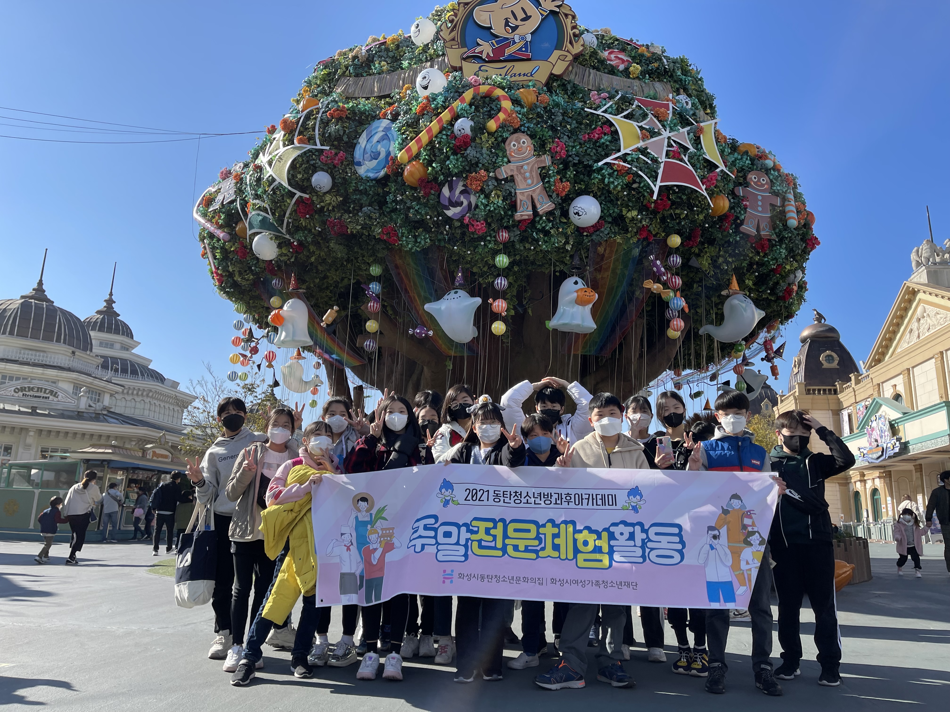 2021 동탄청소년문화의집“청소년방과후아카데미 성황리 마무리”