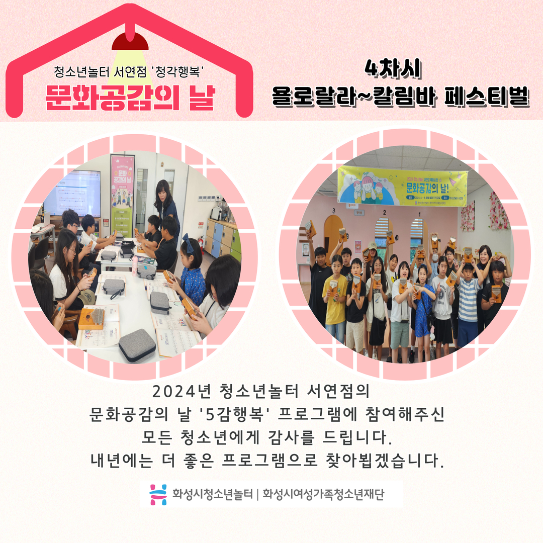 8월 문화공감의 날  5.jpg