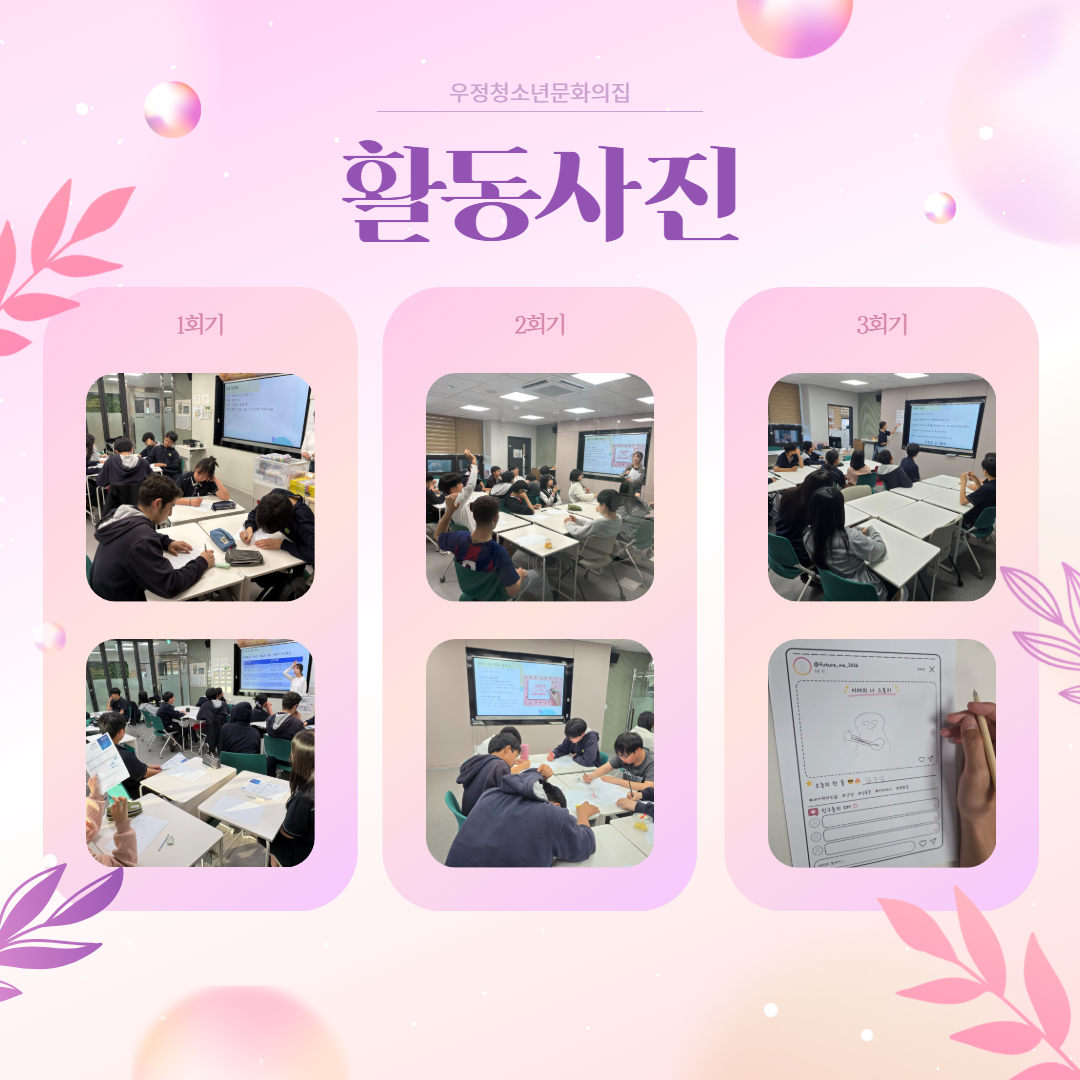 집단상담 3회기 4.png