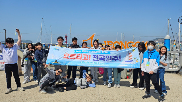 동탄청소년문화의집 청소년방과후아카데미 '요트타GO, 전곡일주!' 주말체험활동 진행(2024.04.16.)