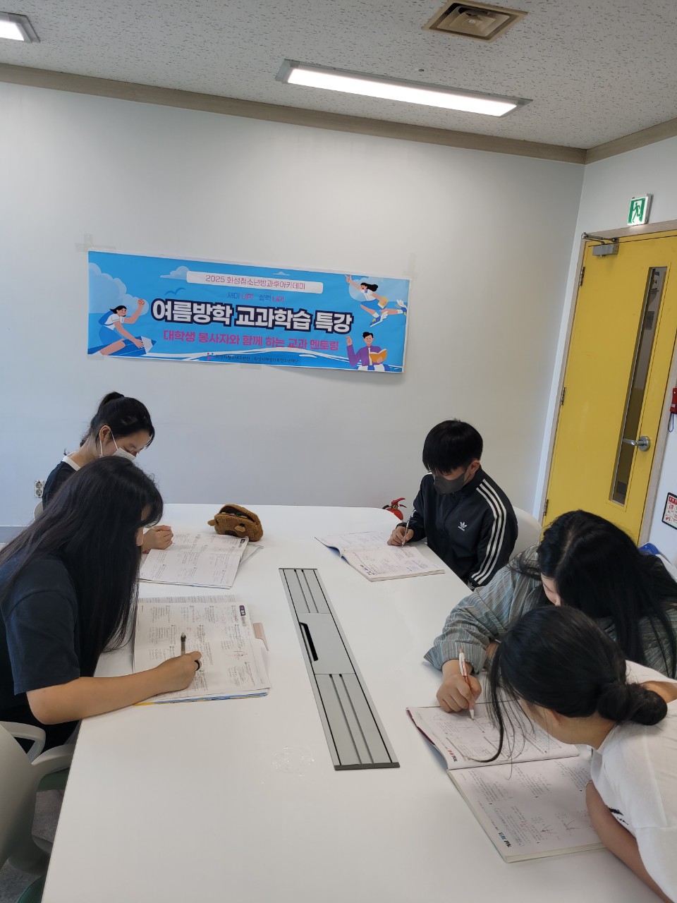  화성시청소년수련관 방과후아카데미, 청소년 성장 돕는 여름방학 교과 학습 특강 마무리