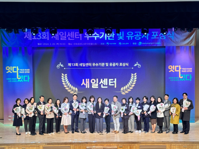 화성여성새로일하기센터 여성가족부 장관상 수상(2024.04.01.)