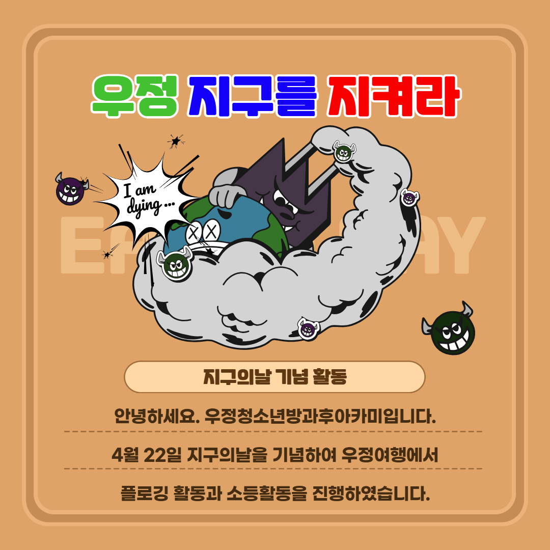 4월 22일 지구의날 카드뉴스 2.png