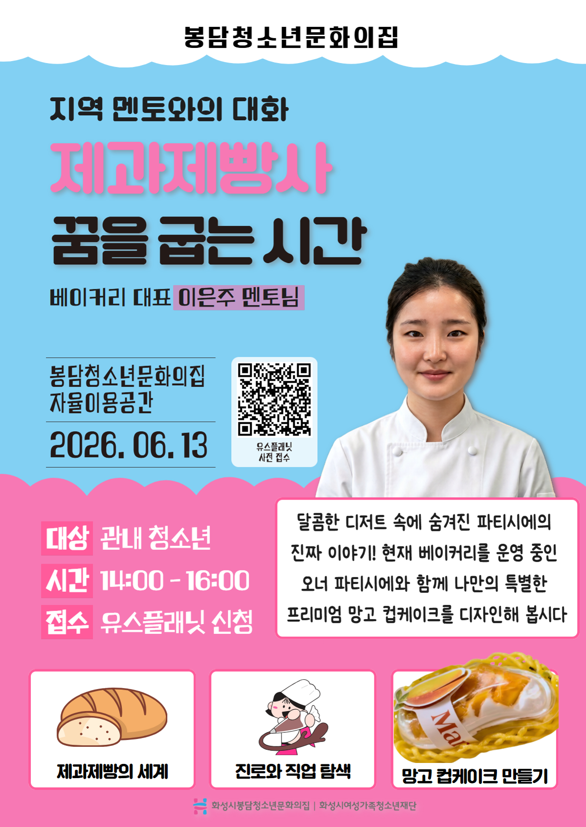 %EC%A7%80%EC%97%AD%EB%A9%98%ED%86%A0+%EC%A0%9C%EA%B3%BC%EC%A0%9C%EB%B9%B5%EC%82%AC.png
