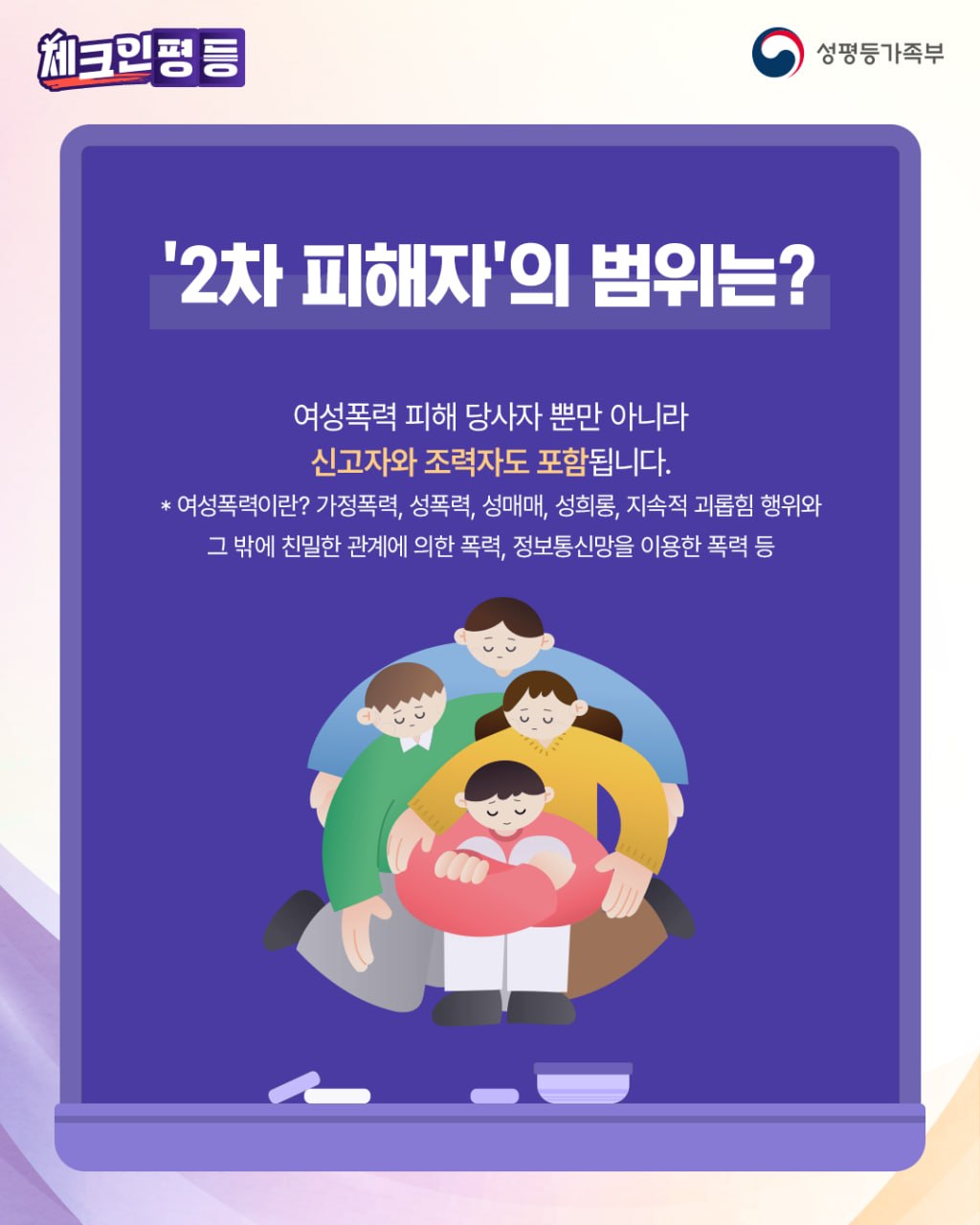 %EC%B2%B4%ED%81%AC%EC%9D%B8%ED%8F%89%EB%93%B1_1-4.jpg