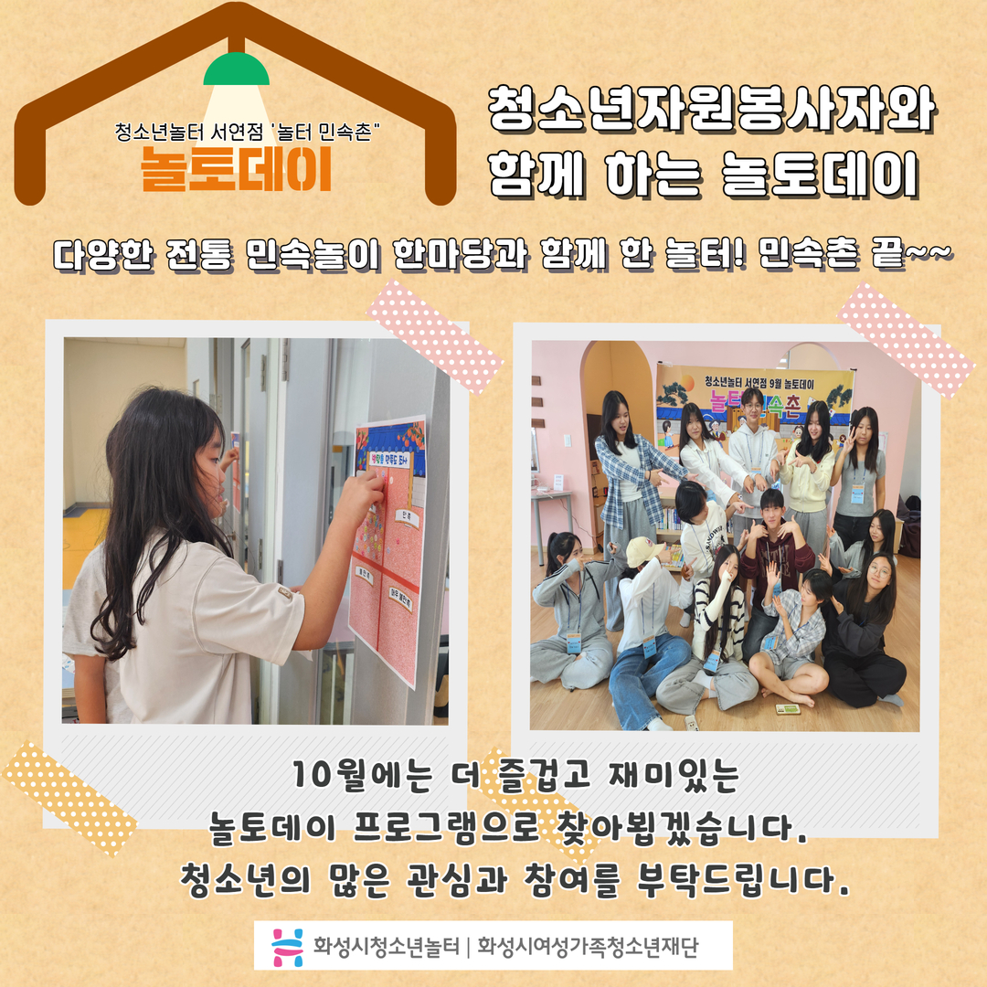 9월 놀토데이  5.jpg