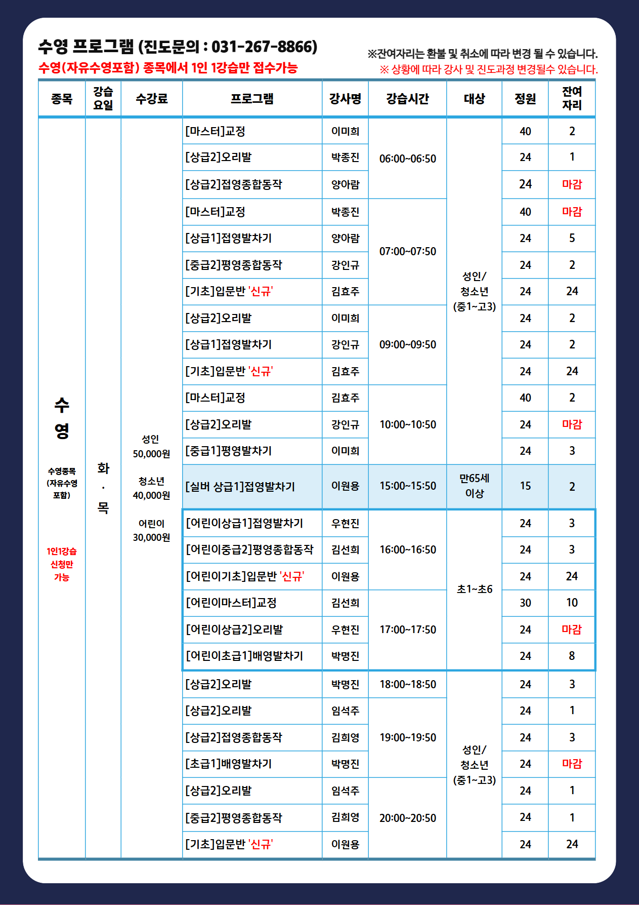 %5B%EA%B3%B5%EC%A7%80%5D+26%EB%85%84+6%EC%9B%94+1%EC%B0%A8+%EC%9E%94%EC%97%AC%EC%9E%90%EB%A6%AC+4.jpg