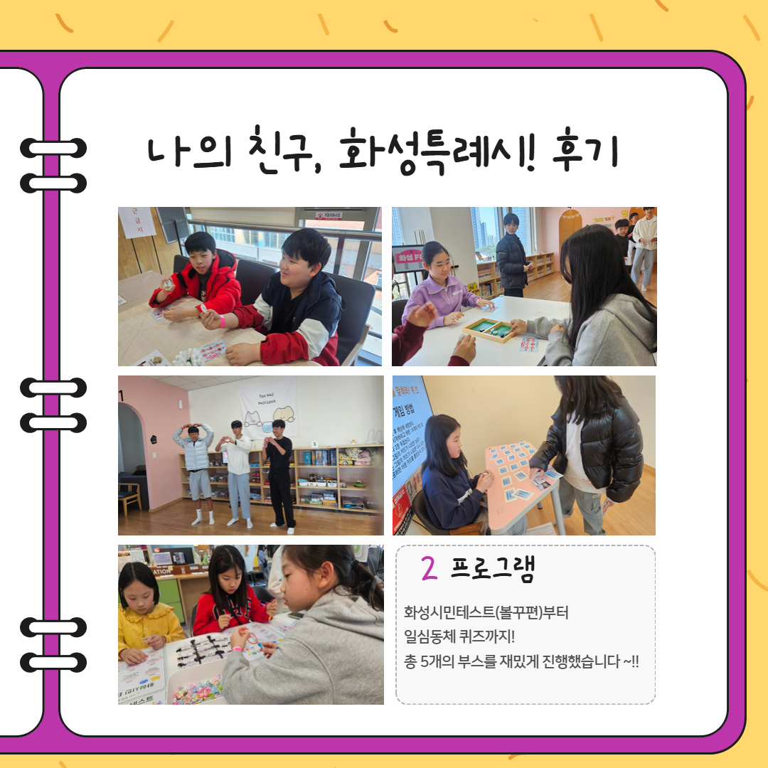 3월놀토데이후기 3.jpg