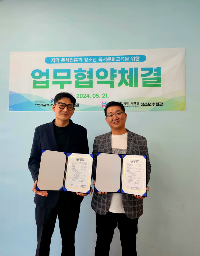 화성시청소년수련관, 진안도서관과 상호협력 발전 업무협약 체결(2024.05.23.)