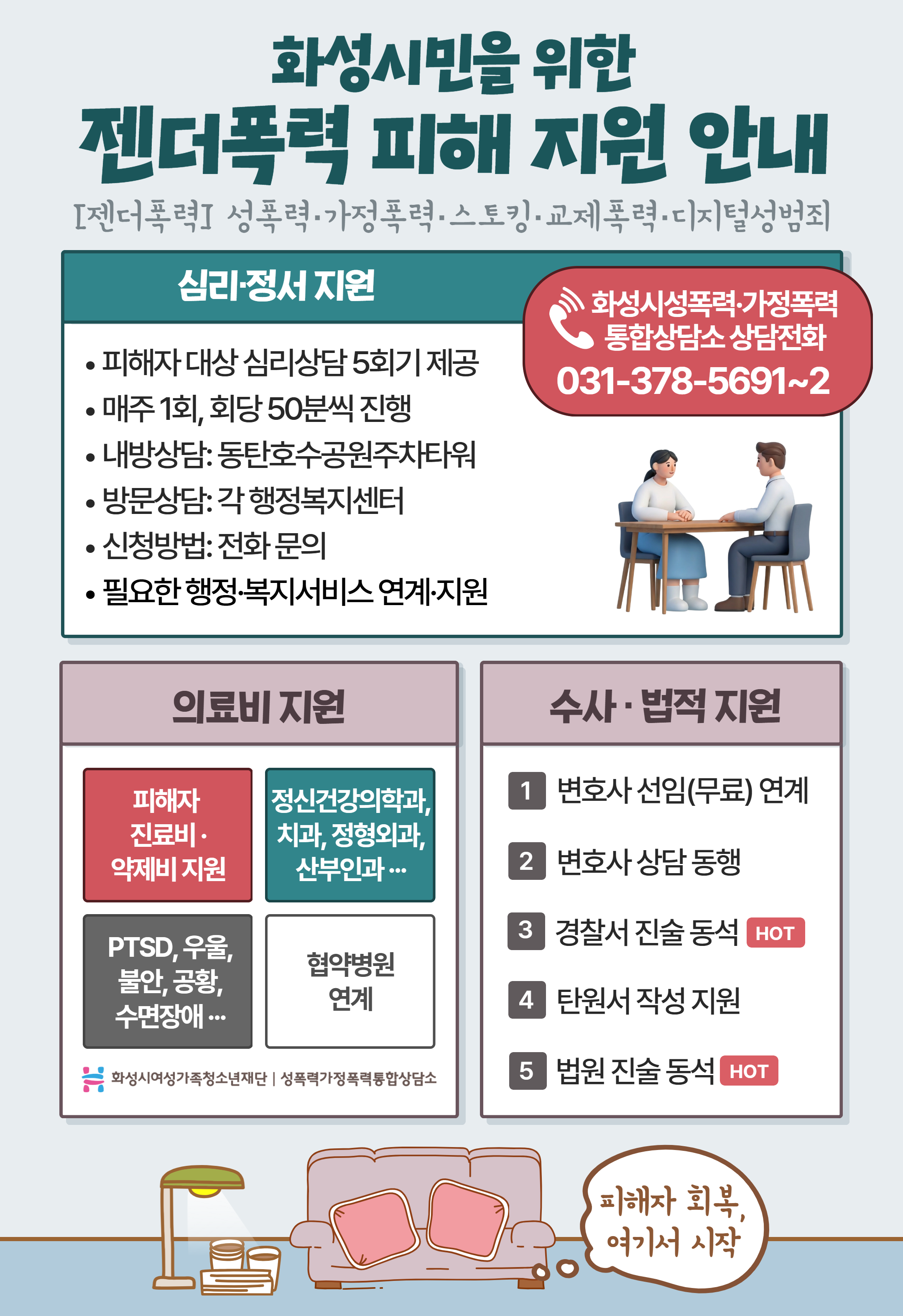 %ED%99%94%EC%84%B1%EC%8B%9C%EB%AF%BC+%EC%95%88%EB%82%B4%EB%AC%B8.png