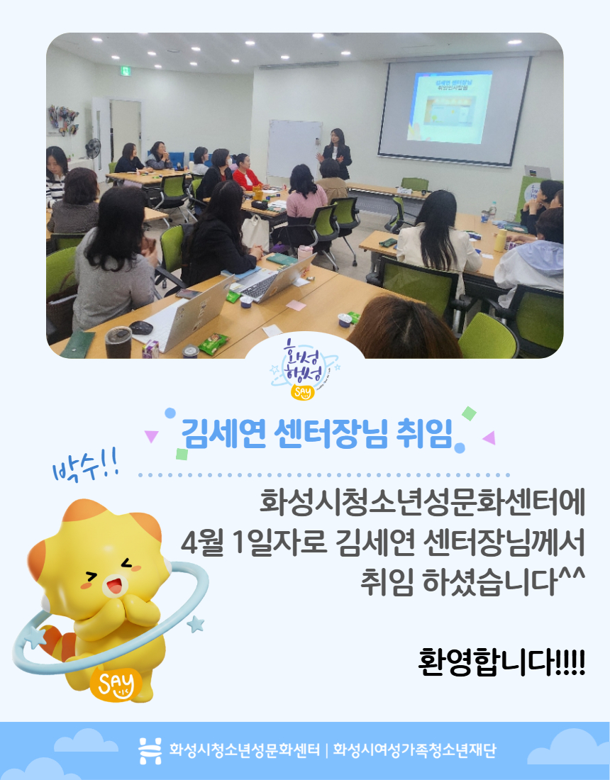화성시청소년성문화센터 소식지 예시 4.jpg