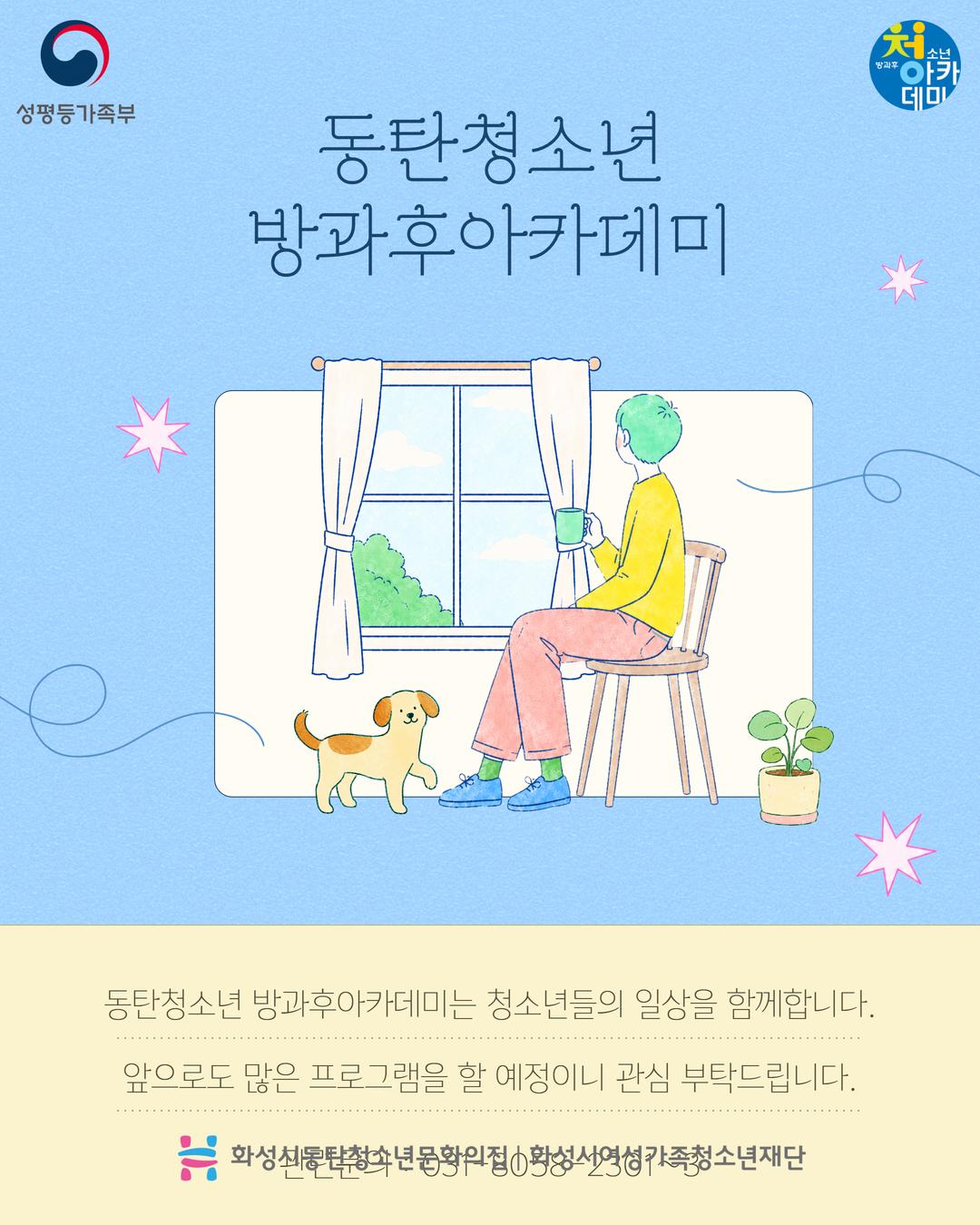 %ED%95%99%EB%B6%80%EB%AA%A8+%EA%B0%84%EB%8B%B4%ED%9A%8C+4.png