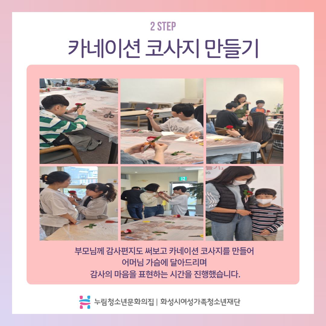 2026 THE누림 가족체험활동 2차1차 카드뉴스 3.jpg