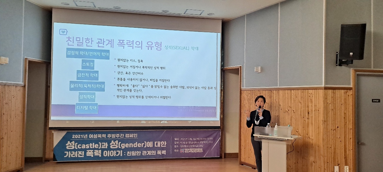 화성시성폭력·가정폭력통합상담소, 범죄학자 박미랑 교수 초청 강연 성료 