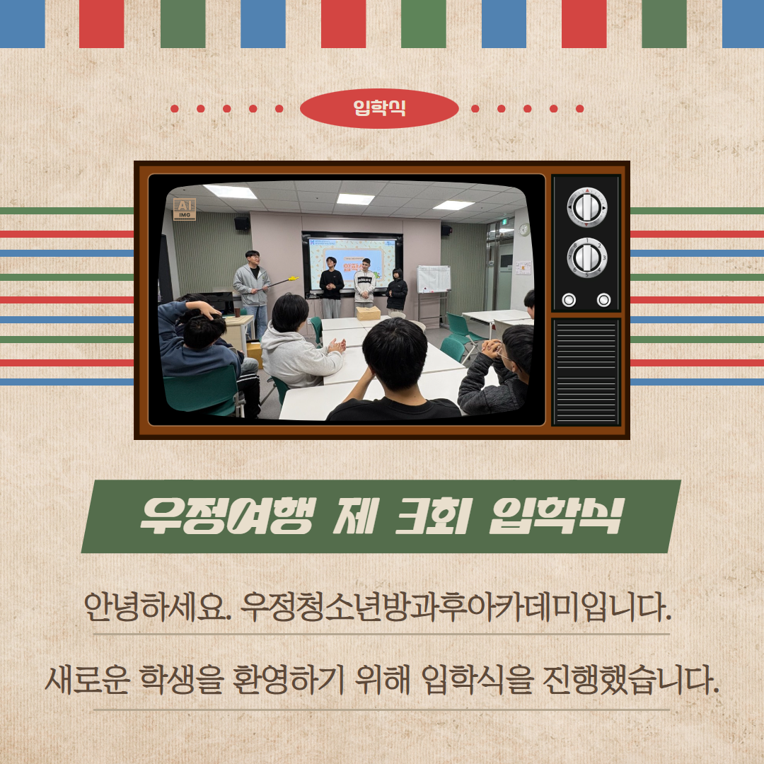 입학식 카드뉴스 2.png
