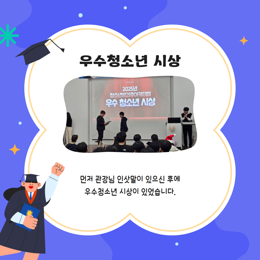 수료식 카드뉴스 3.jpg