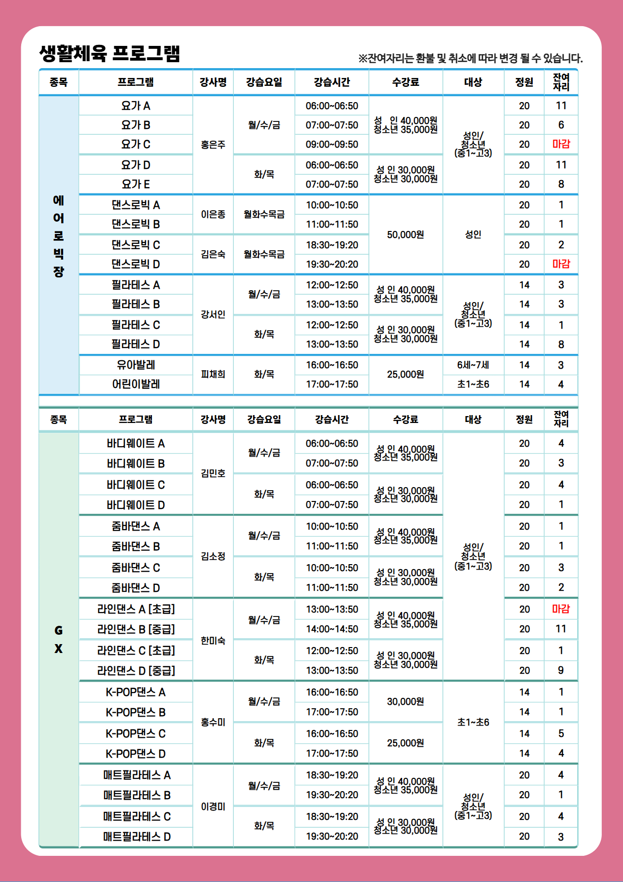 %5B%EA%B3%B5%EC%A7%80%5D+26%EB%85%84+9%EC%9B%94+1%EC%B0%A8+%EC%9E%94%EC%97%AC%EC%9E%90%EB%A6%AC+6.jpg