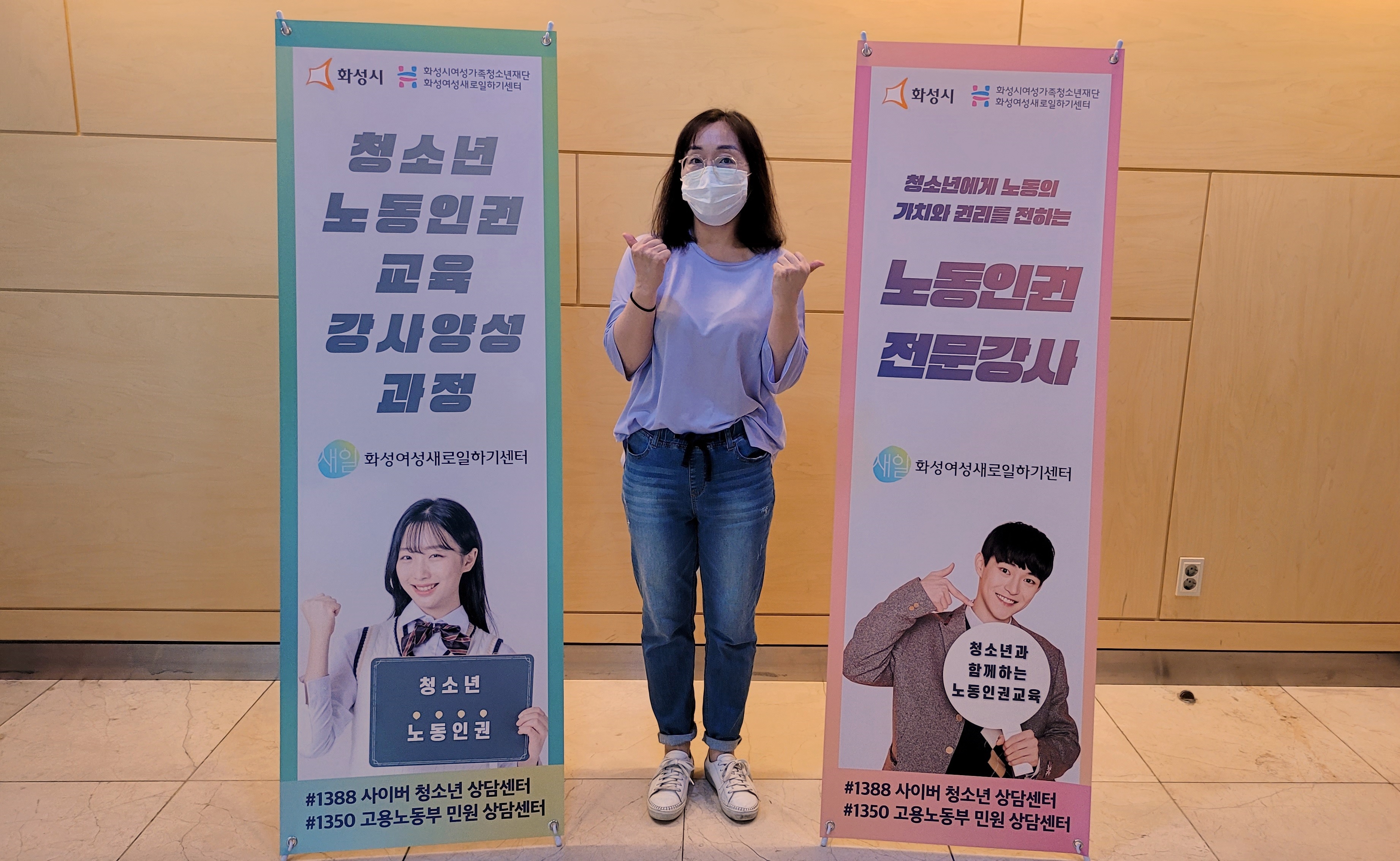 화성시, 청소년 노동인권 인식 변화에 새로운 바람이 분다