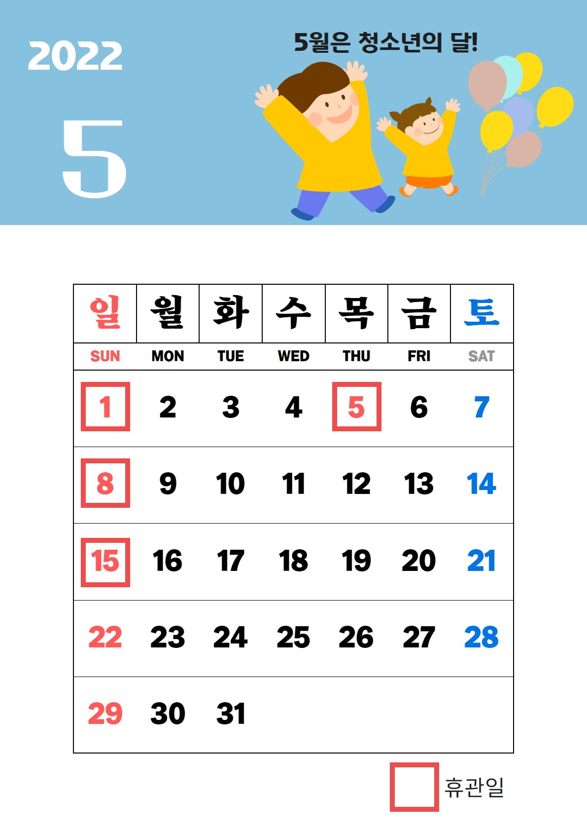 2022 5
5월은 청소년의 달!
휴관일
1(일요일)
5(목요일)
8(일요일)
15(일요일)