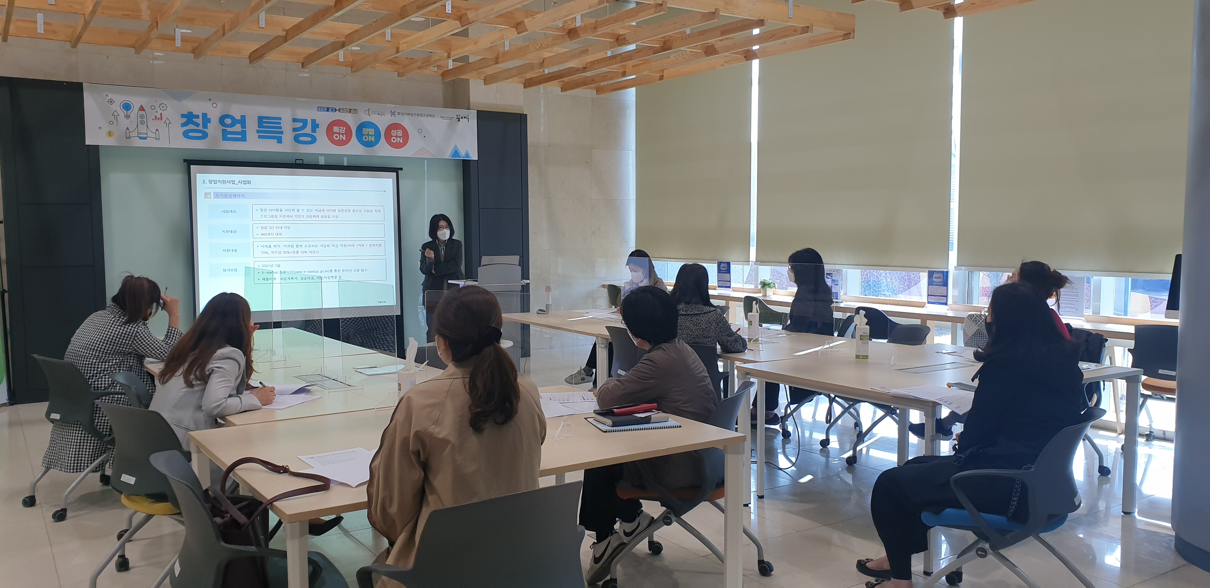 [꿈마루] 창업특강 1차(정부지원사업과 사업계획서 작성)_2021.3.17.