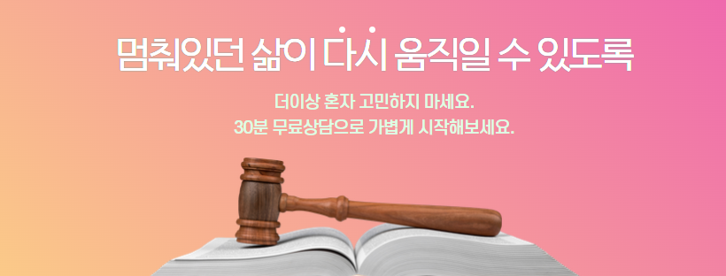 피해자 대상 맞춤형 무료 법률지원 강화