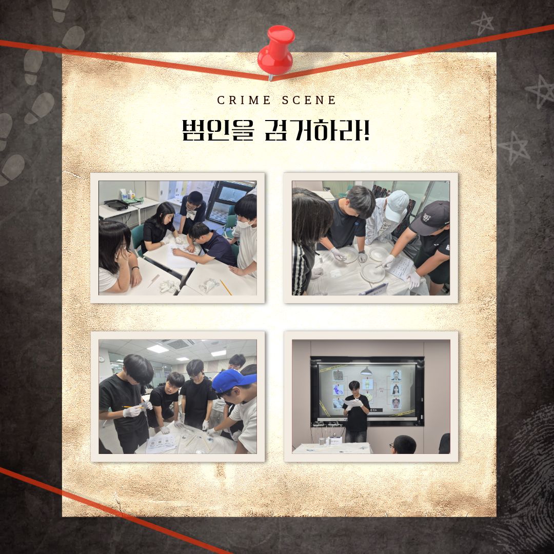 우정과학수사대-4.jpg