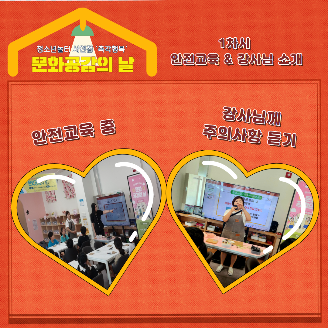 7월 문화공감의 날  2.jpg