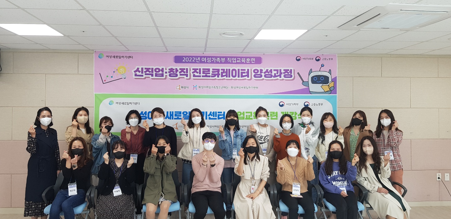 <2022 신직업·창직 진로큐레이터양성> 개강식