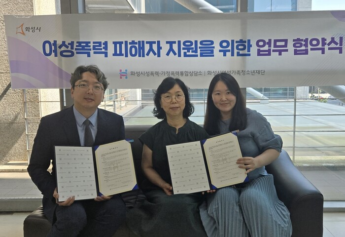 화성시성폭력가정폭력통합상담소· 변호사차애리김동창공동법률사무소, 젠더폭력 피해자 법률지원을 위한 업무협약 체결