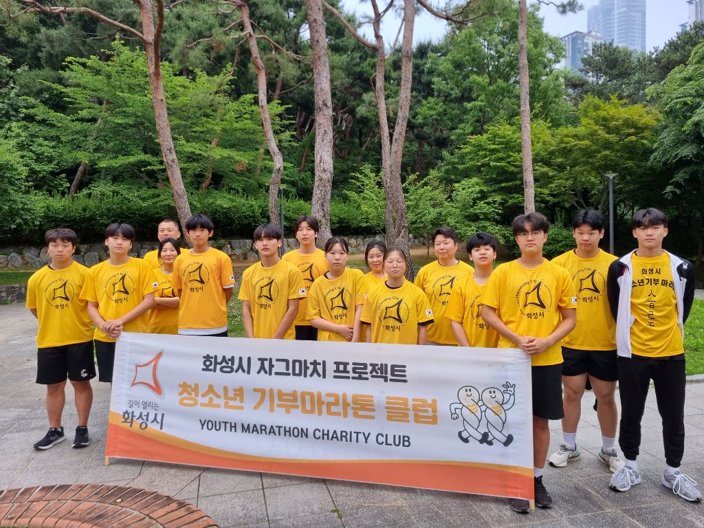 화성 누림청소년문화의집 '청소년 기부 마라톤 클럽', 경기 청소년자원봉사대회 수상(2024.11.27.)