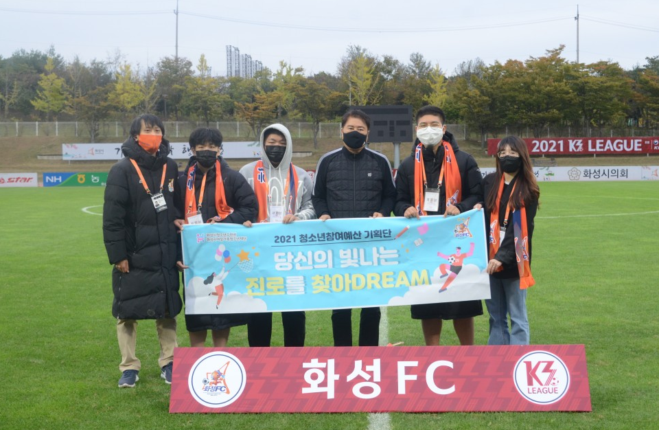 화성시청소년수련관, 진로 체험 방식‘이제 우리 스스로 결정해요’