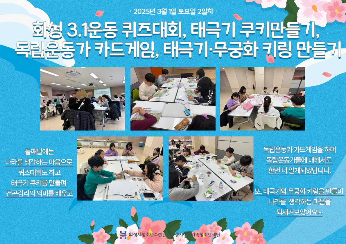 화성 3.1운동 카드뉴스 4.jpg