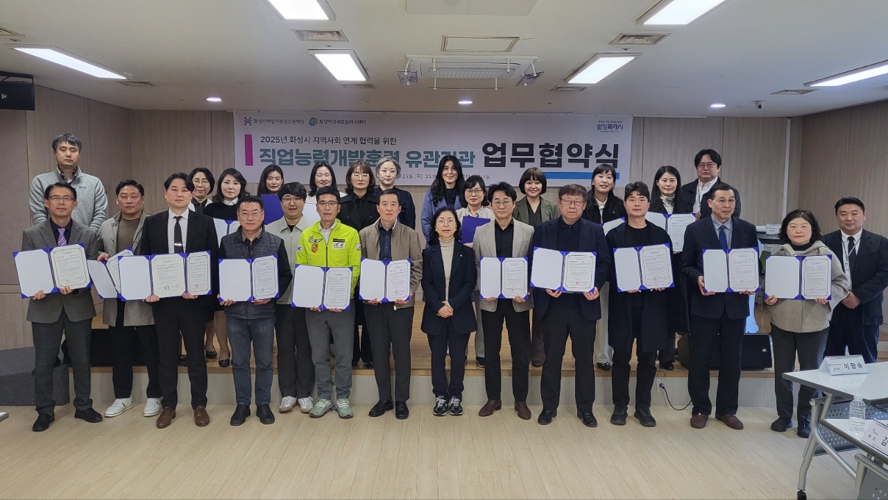 - 2025년 지역사회연계협력을 위한 직업훈련 유관기관 업무협약식 개최 -