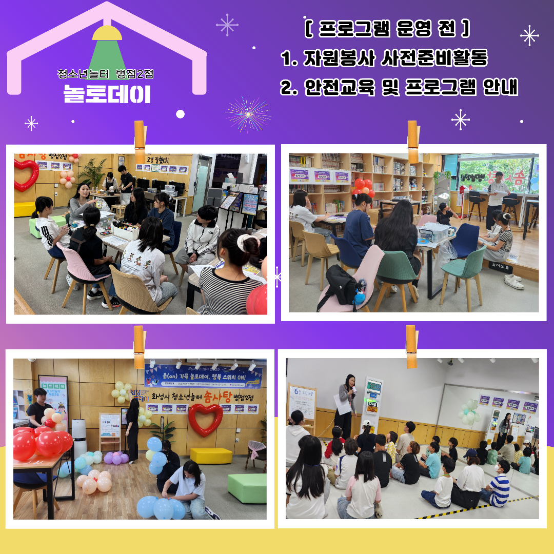 5월 놀토데이 후기 2.jpg