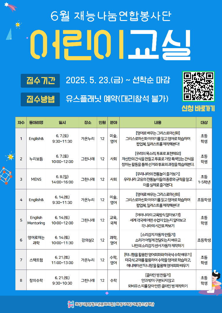 6월 어린이교실.jpg