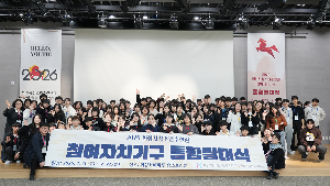 화성시청소년수련관, 2026 청소년참여자치기구 통합발대식 개최(2026. 2. 25.)