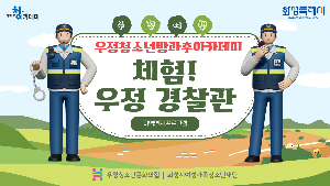 [우정청소년문화의집] 우정청소년방과후아카데미 지역연계 프로그램 