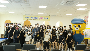 청소년놀터 서연점‘솜사탕’개소식