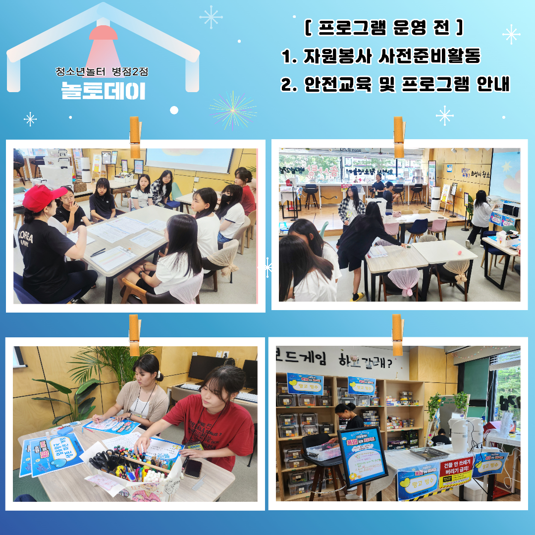 7월 놀토데이 후기 2.jpg