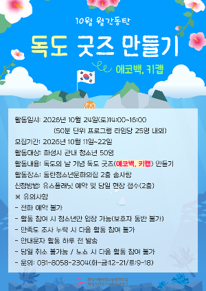 10월 월간동탄.png
