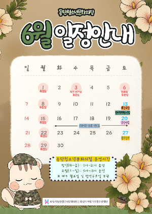 A3 6월일정.png