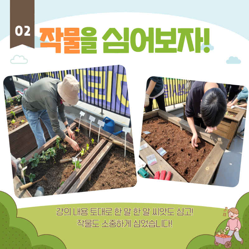 소소한텃밭 3월 활동일지 3.png