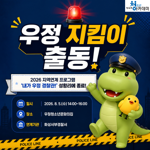 경찰 카드뉴스 1.jpg
