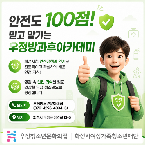 안전교육 4.jpg