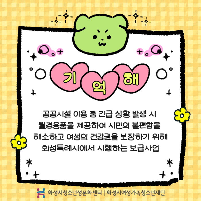 공공월경대 3.jpg