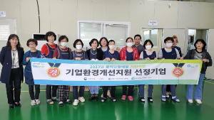 화성여성새로일하기센터, 여성이 일하기 좋은 근무환경 조성위해 기업 2곳 지원(23. 11. 2)