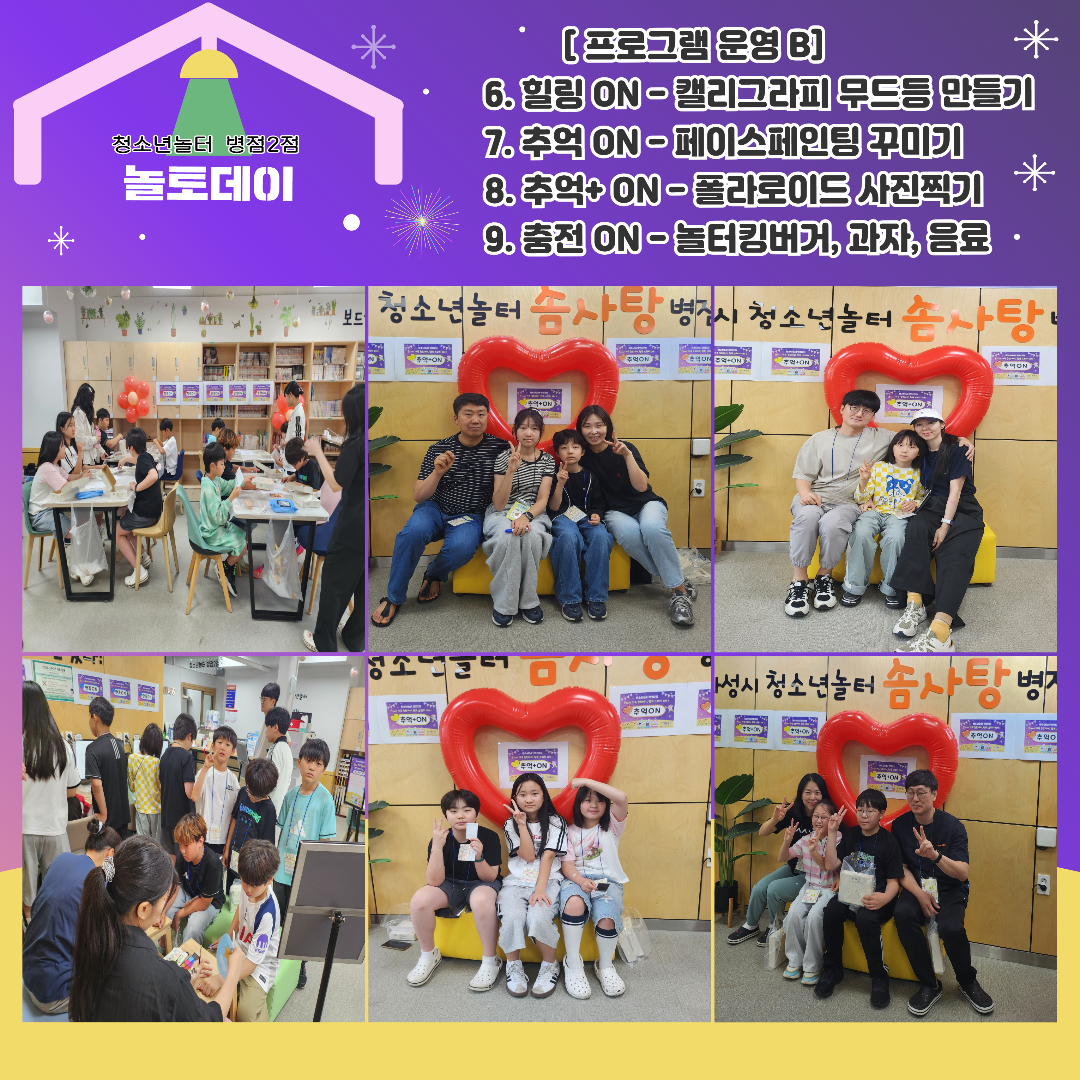 5월 놀토데이 후기 4.jpg