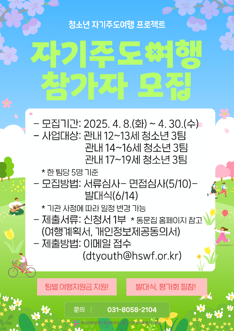 2025 자주여 홍보포스터.jpg