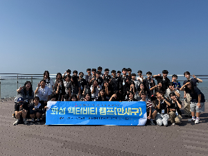 [화성시청소년수련관] 화성시청소년수련관, '2026 화성 액티비티 캠프(만세)' 성료(2026. 8. 4.)