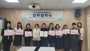 화성시성폭력가정폭력통합상담소, 피해자 지원을 위해 7개 기관과 업무협약 진행(23. 10. 17.)